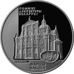Thumb 1 rubl 2005 goda farnyy kostel nesvizh