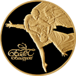 Thumb 10 rubley 2006 goda belorusskiy balet