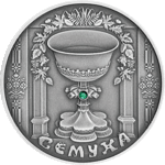Thumb 20 rubley 2006 goda troitsa