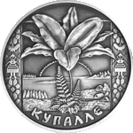Thumb 1 rubl 2004 goda kupalie