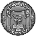 Thumb 1 rubl 2006 goda troitsa