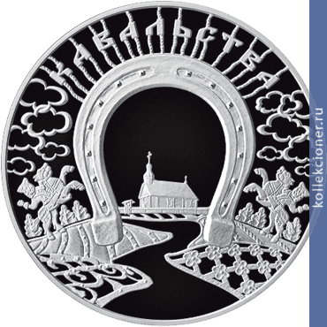 Full 20 rubley 2010 goda kuznechnoe delo