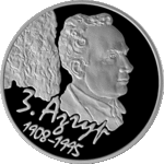 Thumb 10 rubley 2008 goda z azgur 100 let