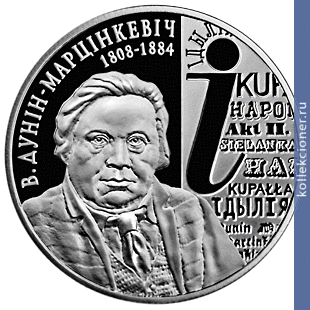 Full 1 rubl 2008 goda v dunin martsinkevich 200 let