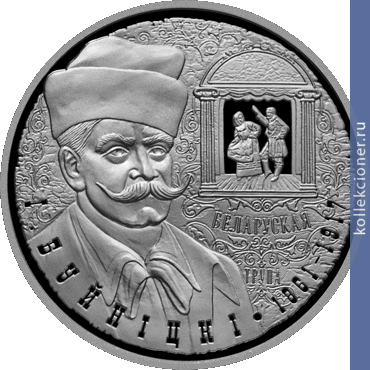 Full 1 rubl 2011 goda i buynitskiy 150 let