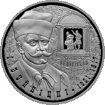 Thumb 1 rubl 2011 goda i buynitskiy 150 let