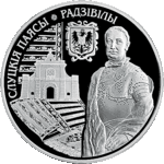 Thumb 20 rubley 2013 goda slutskie poyasa radzivilly