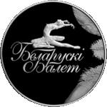 Thumb 1 rubl 2013 goda belorusskiy balet