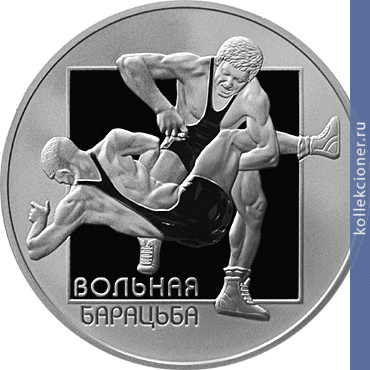 Full 20 rubley 2003 goda volnaya borba