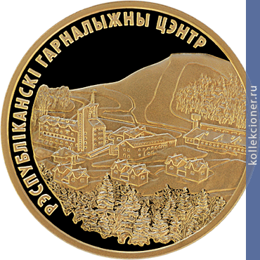 Full 200 rubley 2006 goda respublikanskiy gornolyzhnyy tsentr silichi