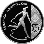 Thumb 1 rubl 1996 goda hudozhestvennaya gimnastika