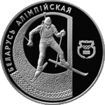 Thumb 20 rubley 1997 goda biatlon