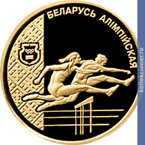 Full 50 rubley 1998 goda legkaya atletika