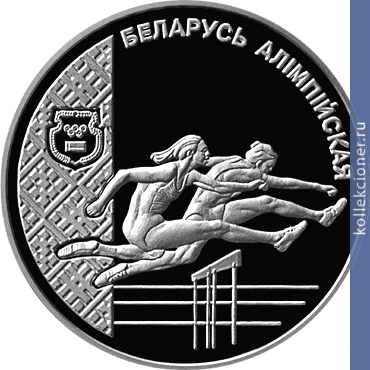 Full 20 rubley 1998 goda legkaya atletika