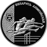 Thumb 1 rubl 1998 goda legkaya atletika