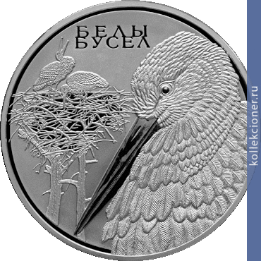 Full 100 rubley 2009 goda belyy aist zhivotnyy mir stran evrazes
