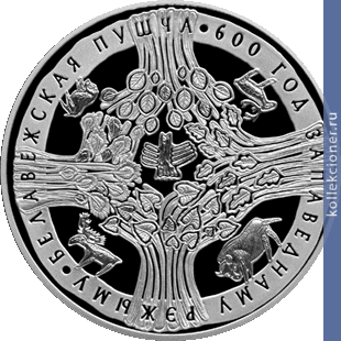 Full 1 rubl 2009 goda belovezhskaya puscha 600 let zapovednomu rezhimu