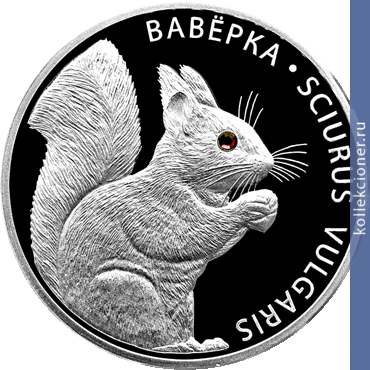 Full 20 rubley 2009 goda belka