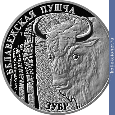 Full 20 rubley 2001 goda belovezhskaya puscha zubr