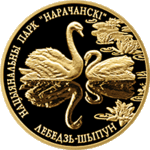 Thumb 50 rubley 2006 goda natsionalnyy park narochanskiy lebed shipun