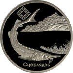 Thumb 1 rubl 2007 goda dnepro sozhskiy