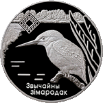 Thumb 20 rubley 2008 goda lipichanskaya puscha