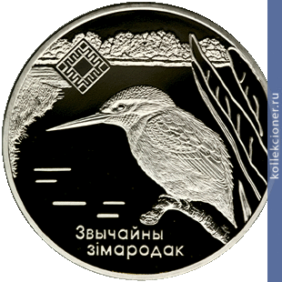Full 1 rubl 2008 goda lipichanskaya puscha