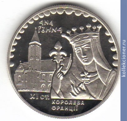 Full 2 grivny 2014 goda anna yaroslavna