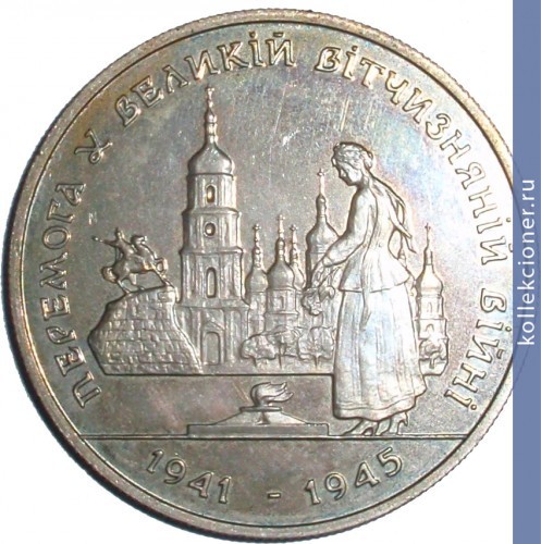 Full 200000 karbovantsev 1995 goda pobeda v vov 1941 1945 godov