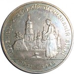 Thumb 200000 karbovantsev 1995 goda pobeda v vov 1941 1945 godov