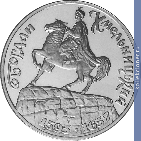 Full 200000 karbovantsev 1995 goda bogdan hmelnitskiy