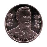 Thumb 2 grivny 2013 goda 150 let so dnya rozhdeniya borisa grinchenko