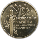Thumb 2 grivny 1999 goda 55 let osvobozhdeniya ukrainy ot fashistskih zahvatchikov