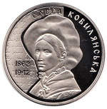 Thumb 2 grivny 2013 goda 150 let so dnya rozhdeniya olgi kobylyanskoy