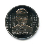 Thumb 2 grivny 2012 goda 120 let so dnya rozhdeniya mihaila kravchuka