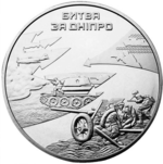 Thumb 50 griven 2013 goda bitva za dnepr k 70 letiyu osvobozhdeniya kieva ot fashistskih zahvatchikov