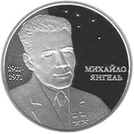 Thumb 5 griven 2011 goda 100 let so dnya rozhdeniya mihaila yangelya