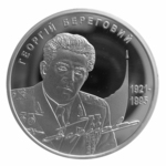 Thumb 5 griven 2011 goda 90 let so dnya rozhdeniya georgiya beregovogo