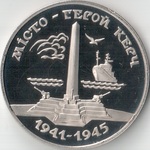 Thumb 200000 karbovantsev 1995 goda gorod geroy kerch