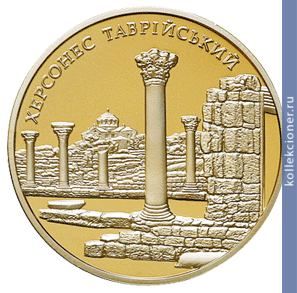 Full 100 griven 2009 goda hersones tavricheskiy