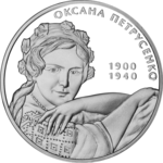 Thumb 5 griven 2010 goda 110 let so dnya rozhdeniya oksany petrusenko