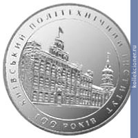 Full 2 grivny 1998 goda 100 let kievskomu politehnicheskomu universitetu