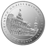 Thumb 2 grivny 1998 goda 100 let kievskomu politehnicheskomu universitetu