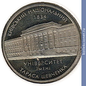 Full 2 grivny 2004 goda 170 let kievskomu natsionalnomu universitetu