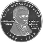 Thumb 5 griven 2010 goda 240 let so dnya rozhdeniya ivana petrovicha kotlyarevskogo