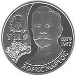 Thumb 2 grivny 2009 goda 130 let so dnya rozhdeniya borisa nikolaevicha martosa
