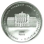 Thumb 2 grivny 2004 goda 200 let natsionalnoy yuridicheskoy akademii imeni yaroslava mudrogo
