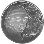 Thumb 2 grivny 2009 goda 120 let so dnya rozhdeniya igorya ivanovicha sikorskogo
