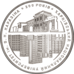 Thumb 5 griven 2004 goda 200 let harkovskom universiteta