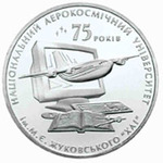 Thumb 2 grivny 2005 goda 75 let harkovskogo natsionalnogo aerokosmicheskogo universiteta im n e zhukovskogo